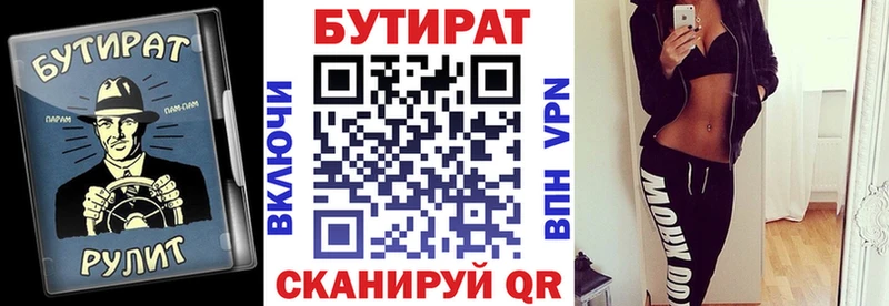 Бутират бутандиол  Бирюч 