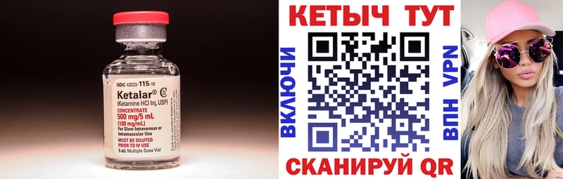 Кетамин VHQ  хочу   Бирюч 